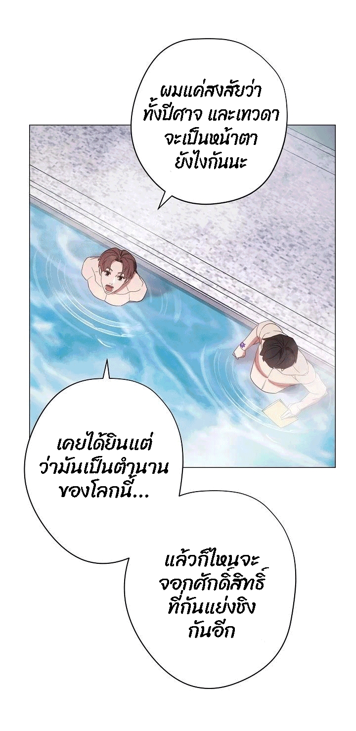 อ่านการ์ตูน The Live 54 ภาพที่ 71