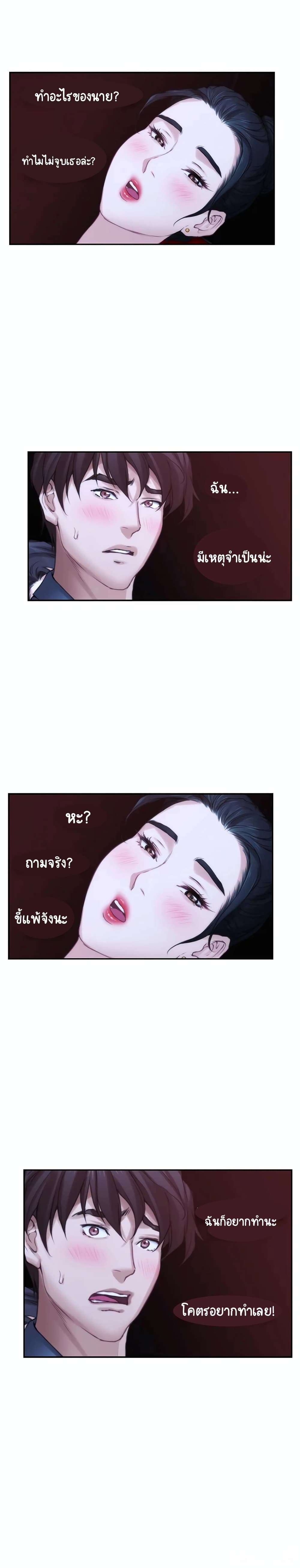 อ่านการ์ตูน S-Mate 26 ภาพที่ 18