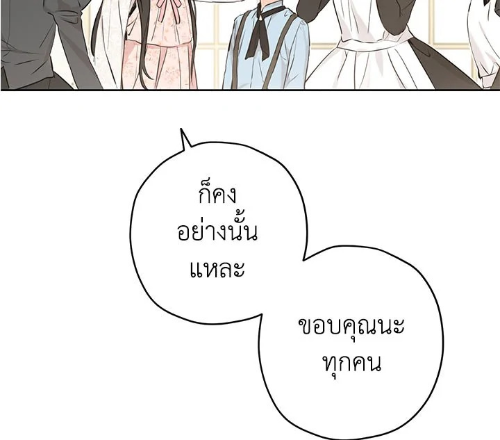 อ่านการ์ตูน Actually I Was the Real One 6 ภาพที่ 97