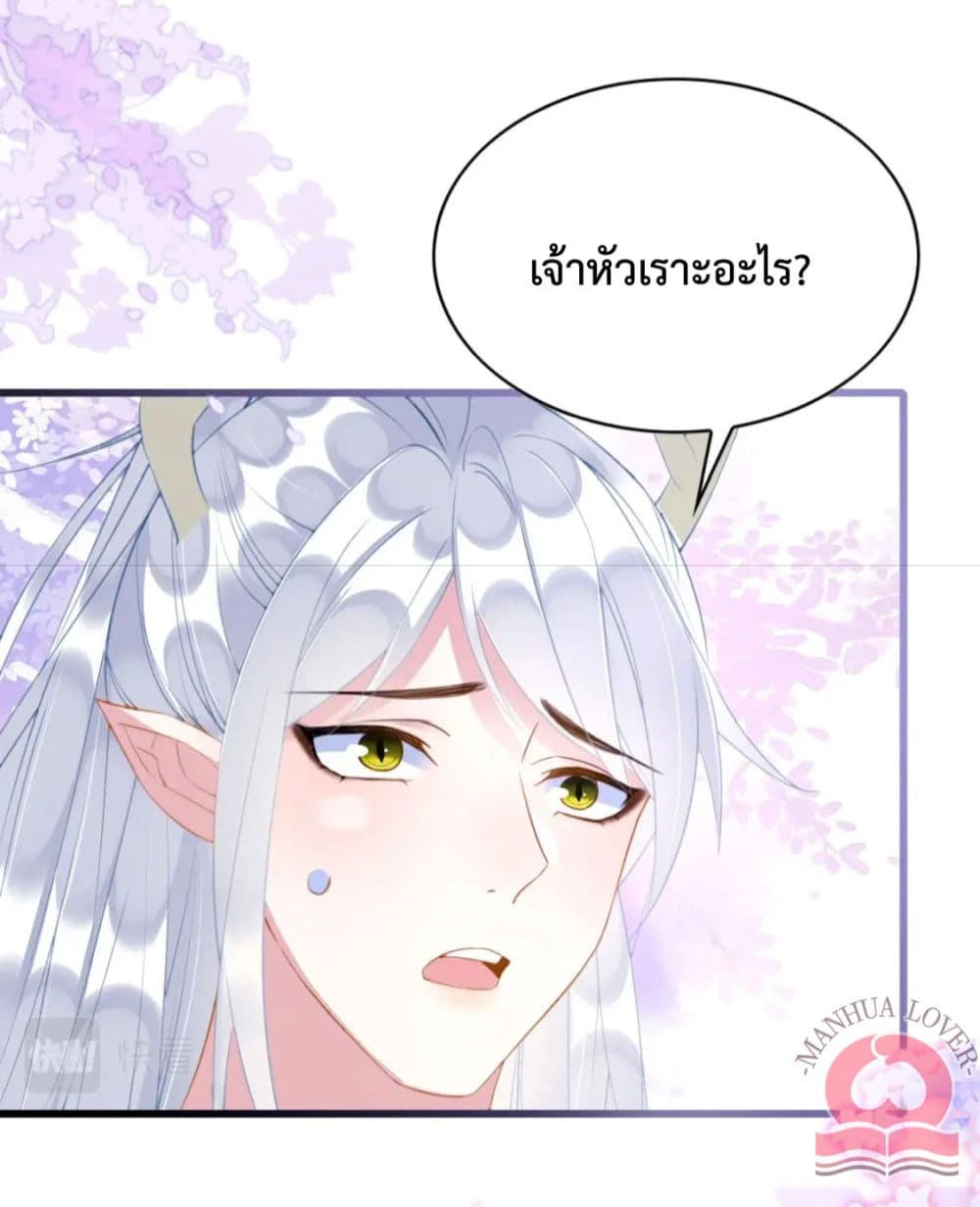 อ่านการ์ตูน Help! The Snake Husband Loves Me So Much! 31 ภาพที่ 36