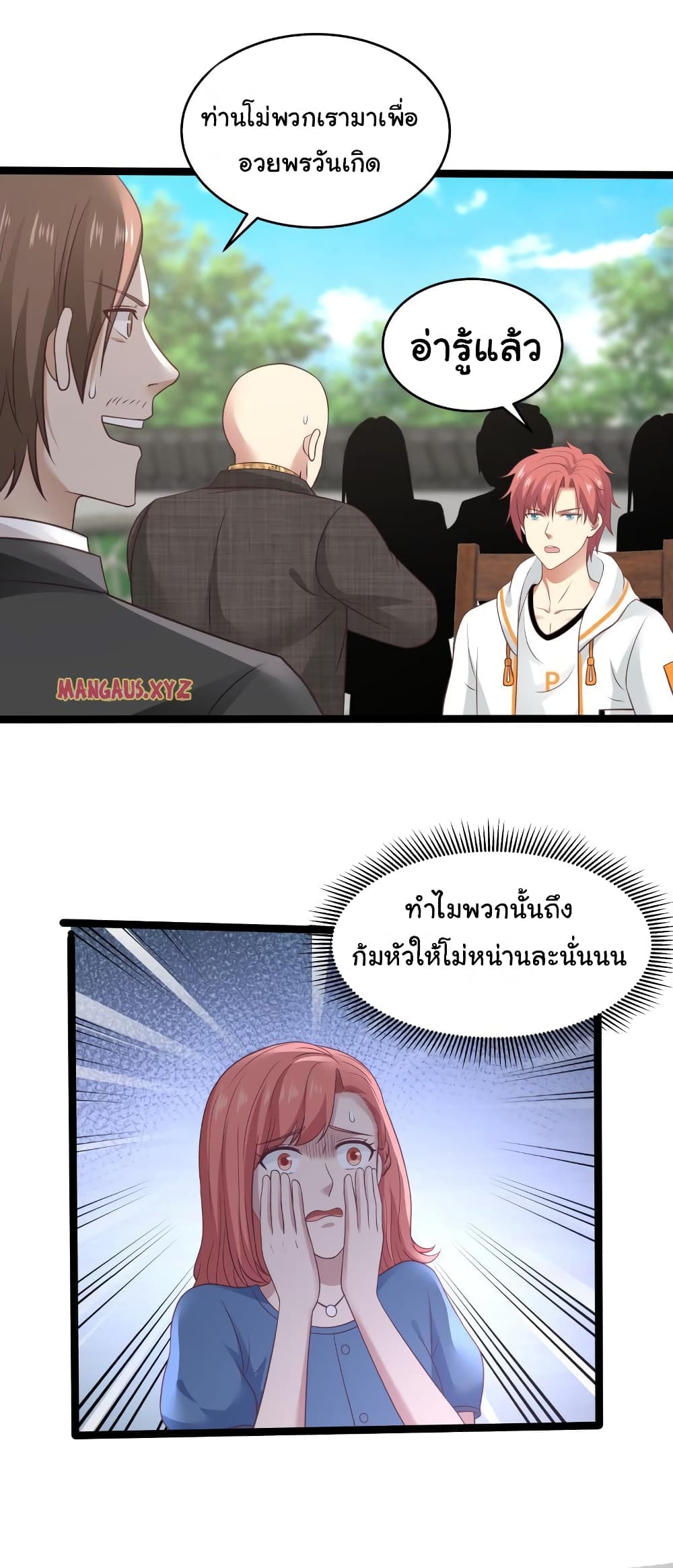 อ่านการ์ตูน I Have a Dragon in My Body 302 ภาพที่ 13