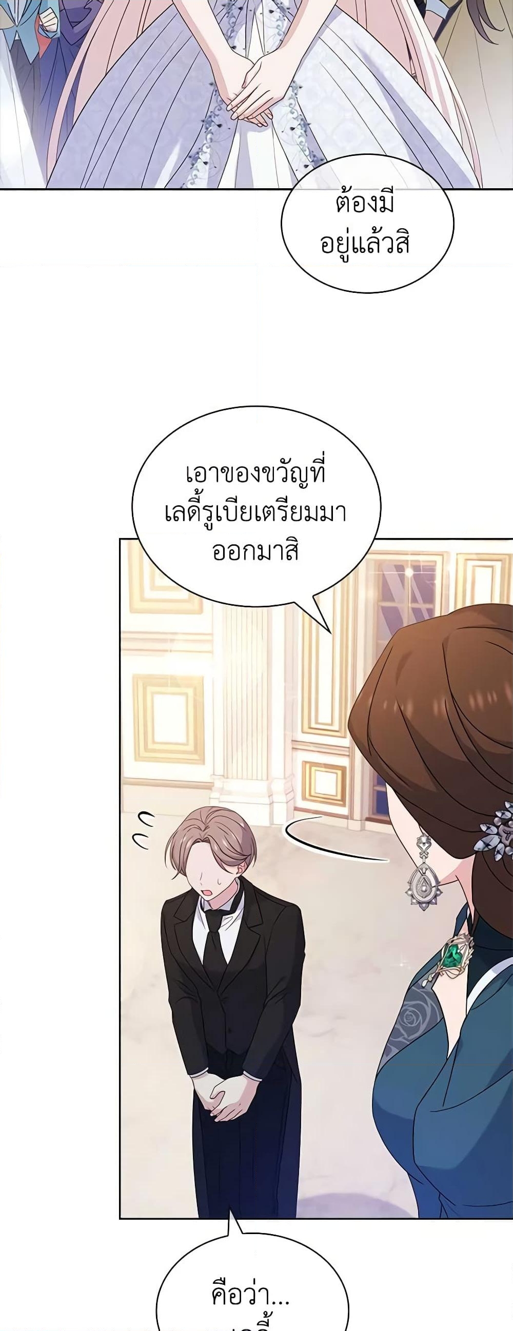 อ่านการ์ตูน The Lady Needs a Break 90 ภาพที่ 54