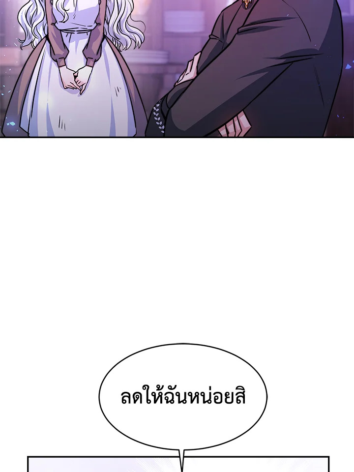 อ่านการ์ตูน Evangeline After the Ending 5 ภาพที่ 70