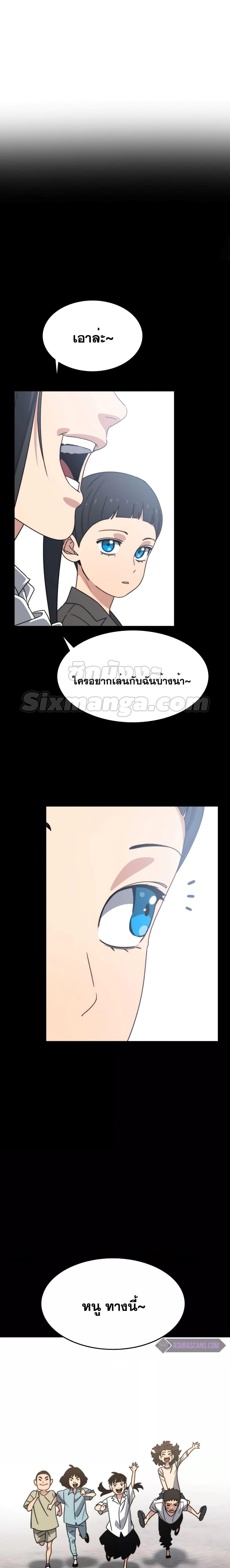 อ่านการ์ตูน Existence 46 ภาพที่ 5