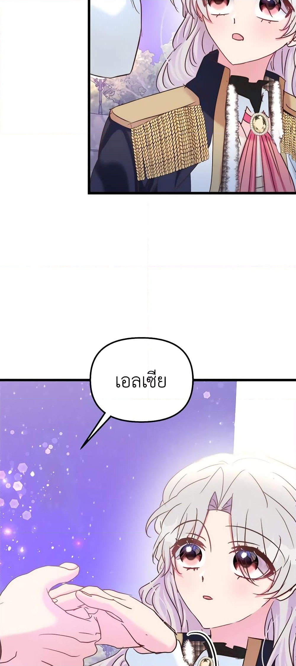 อ่านการ์ตูน I Didn’t Save You To Get Proposed To 44 ภาพที่ 57