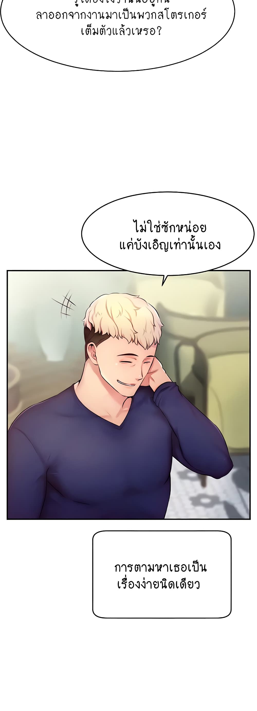 อ่านการ์ตูน Making Friends With Streamers by Hacking! 4 ภาพที่ 10