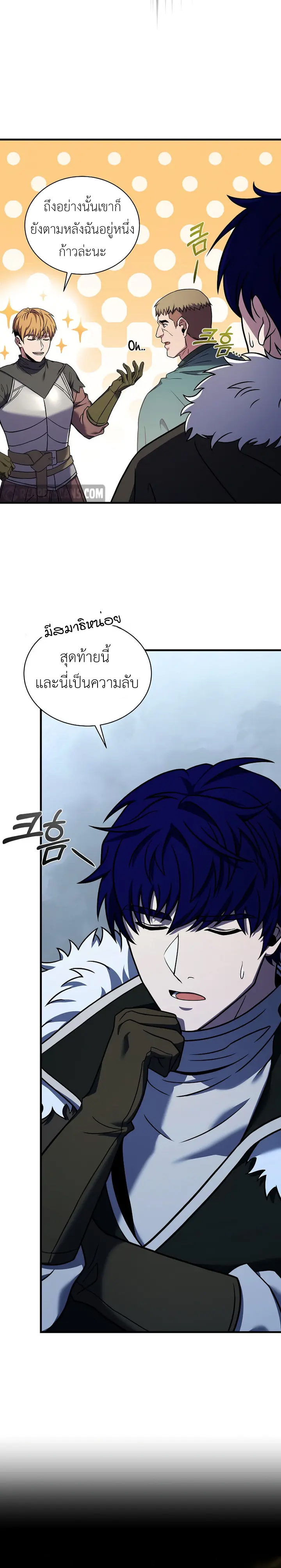 อ่านการ์ตูน The Rebirth of an 8th Circled Mage 100 ภาพที่ 14