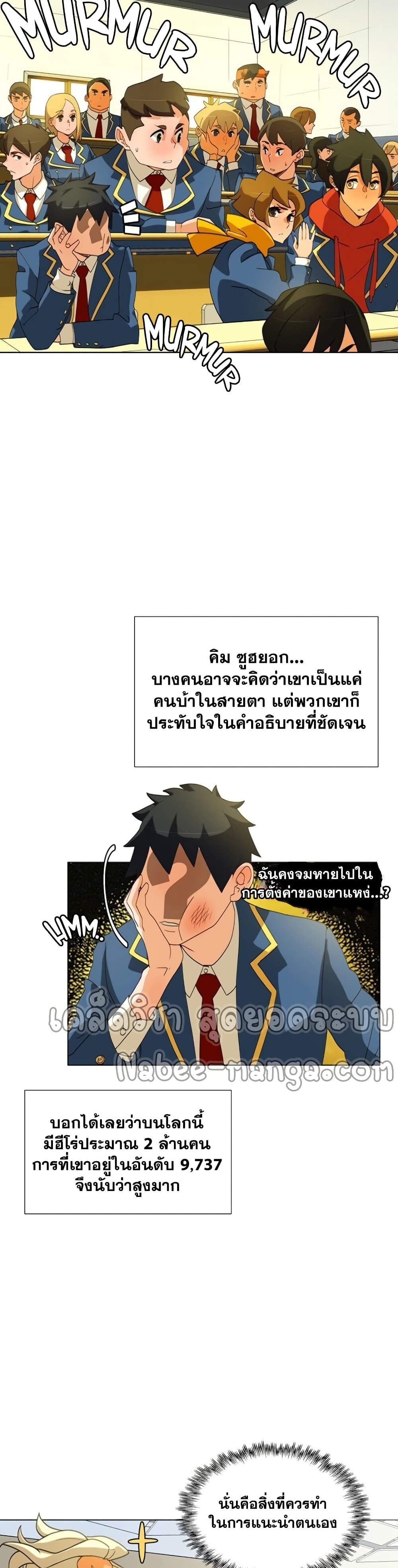 อ่านการ์ตูน The Novel’s Extra (Remake) 0.2 ภาพที่ 26