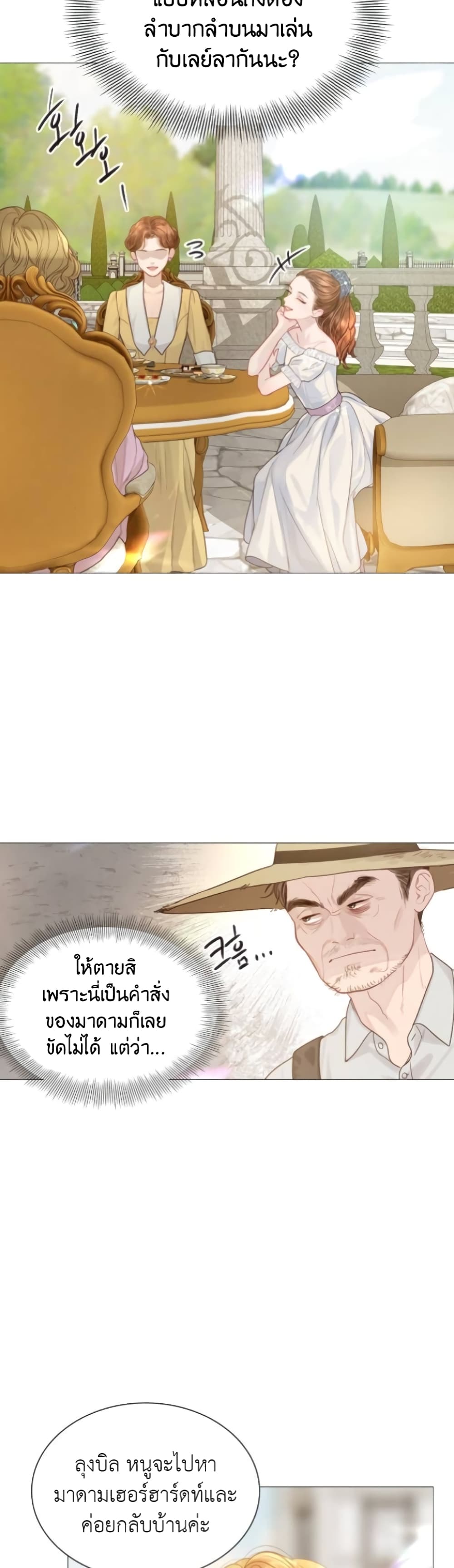 อ่านการ์ตูน Cry, Even Better If You Beg 5 ภาพที่ 28