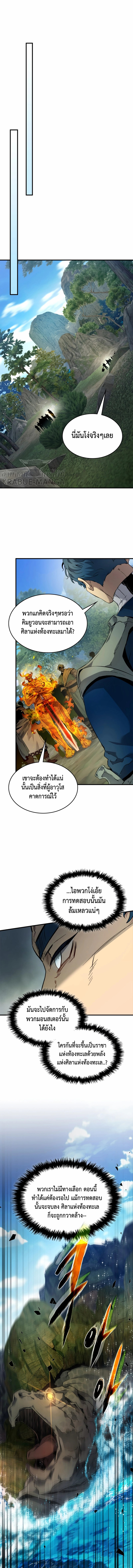 อ่านการ์ตูน Leveling With The Gods 69 ภาพที่ 14