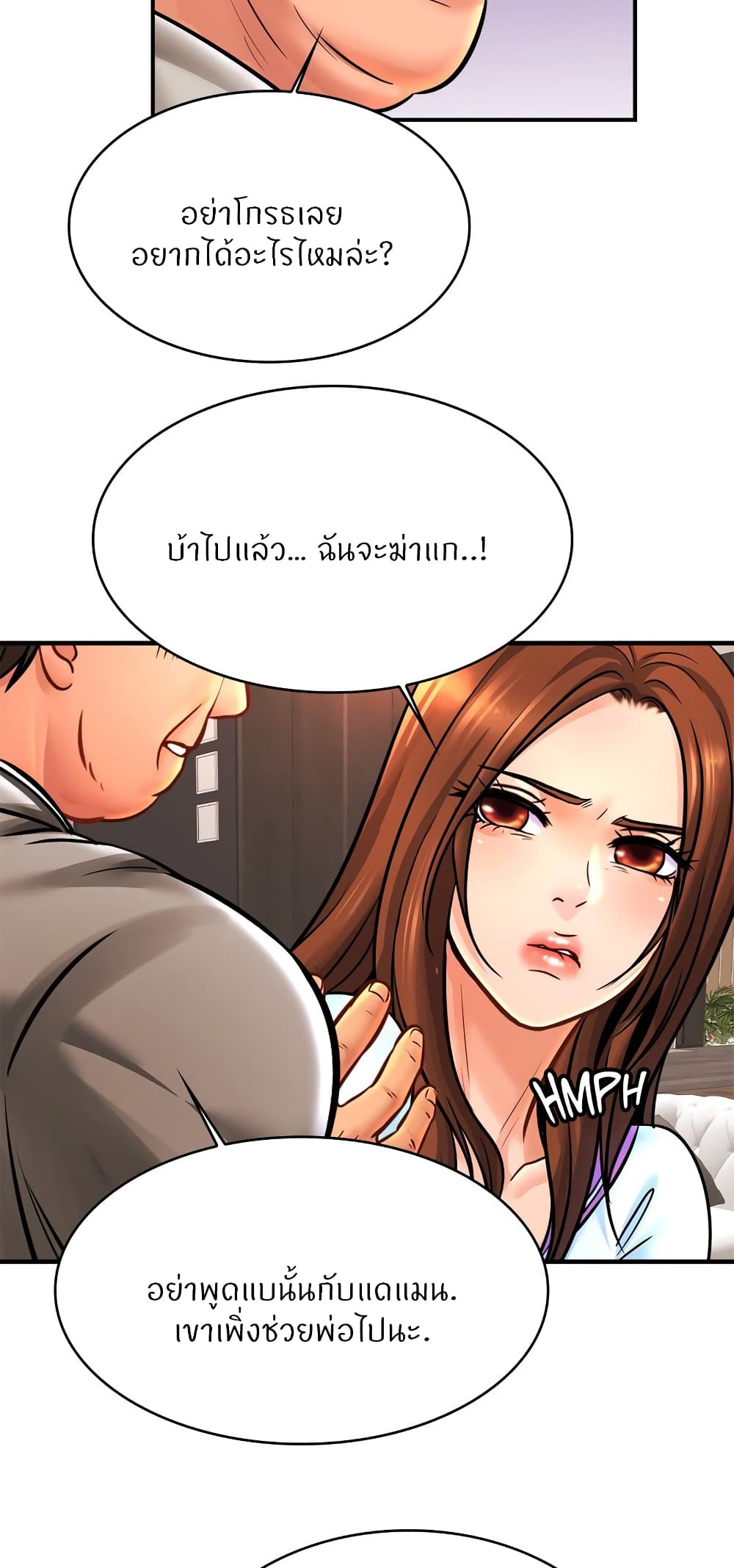 อ่านการ์ตูน Close Family 70 ภาพที่ 43