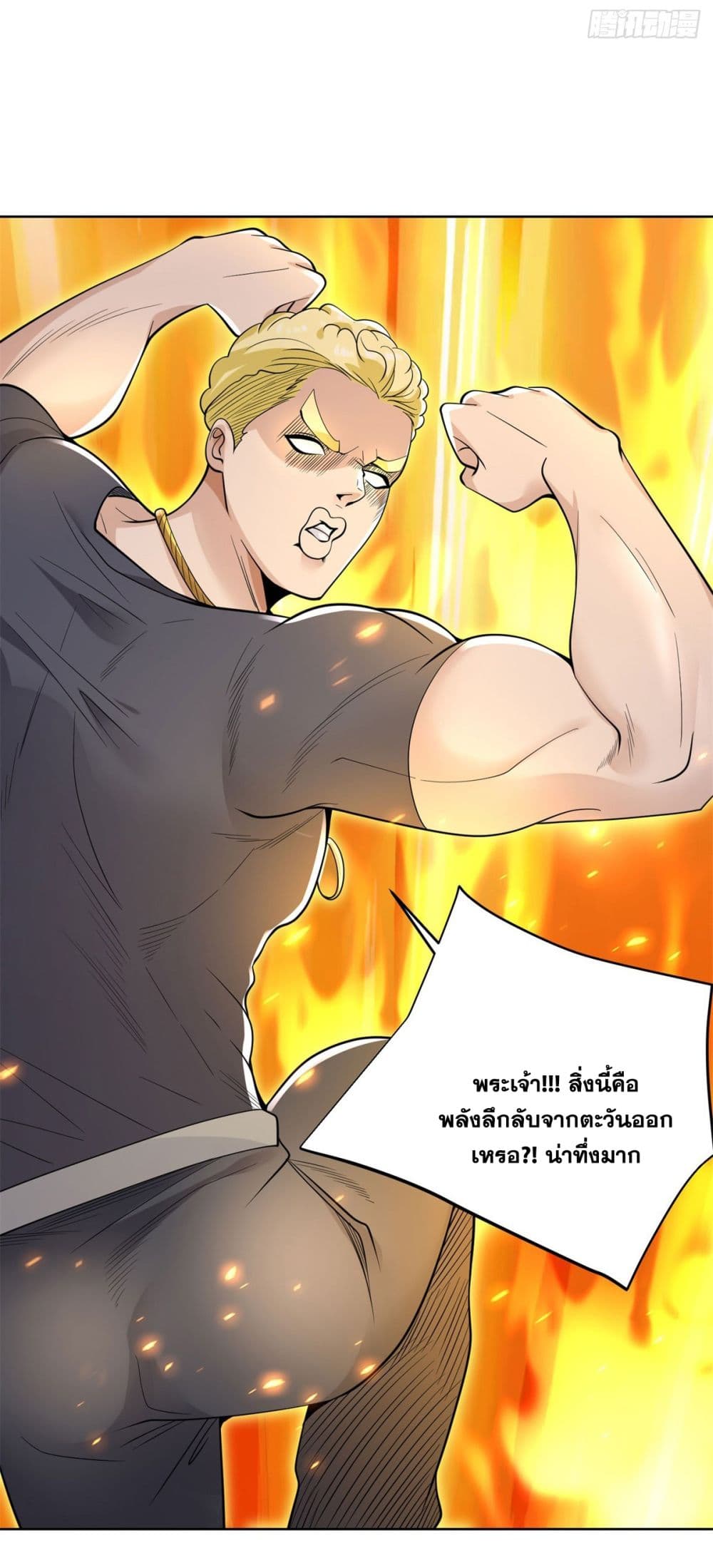 อ่านการ์ตูน Sorry, I’m A Villain 60 ภาพที่ 50