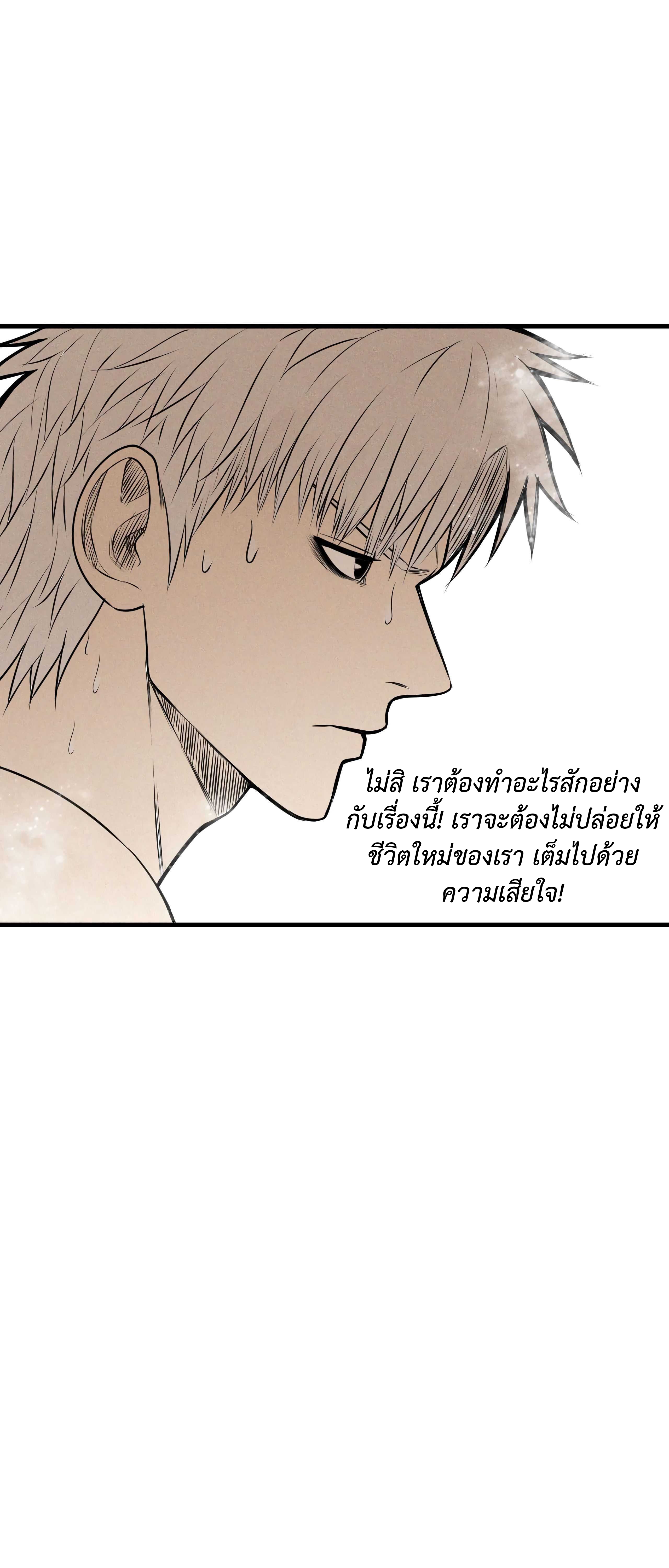 อ่านการ์ตูน The Demon King’s Champion 6 ภาพที่ 39