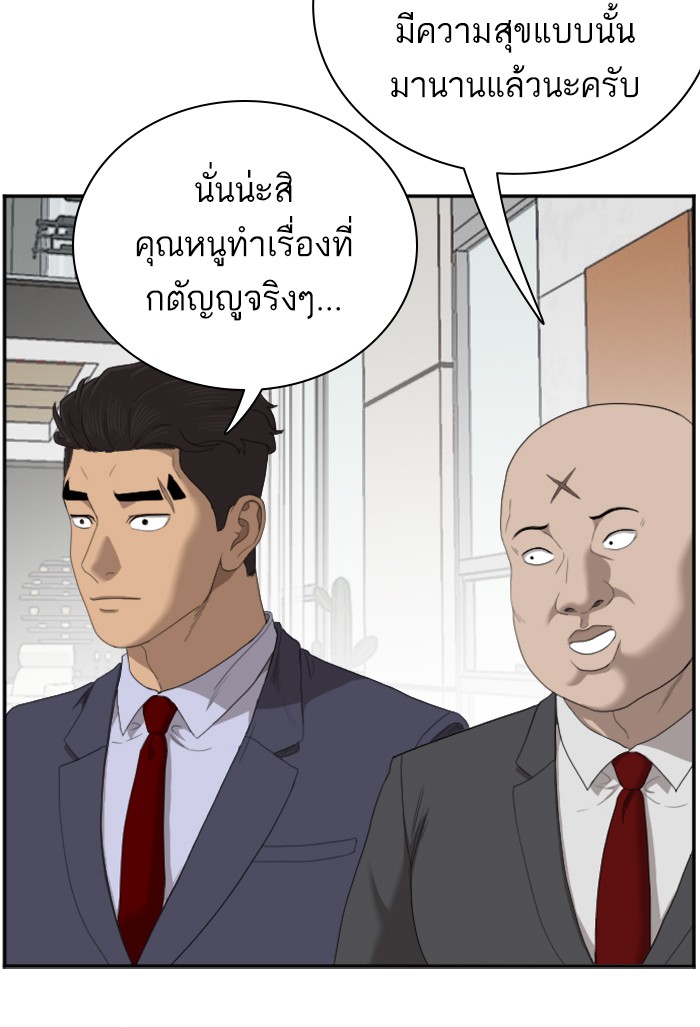 อ่านการ์ตูน Bad Guy 47 ภาพที่ 75