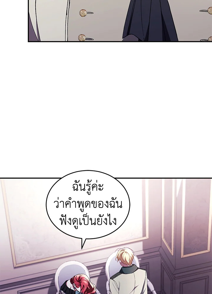 อ่านการ์ตูน Resetting Lady 42 ภาพที่ 77