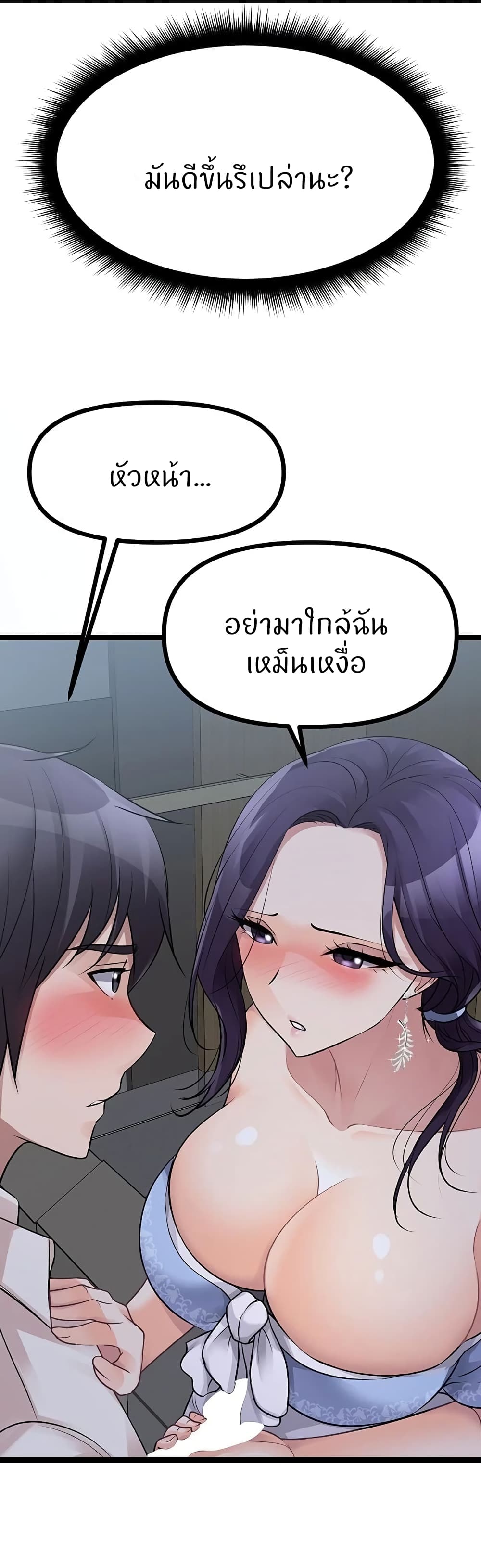 อ่านการ์ตูน Cucumber Market 20 ภาพที่ 45