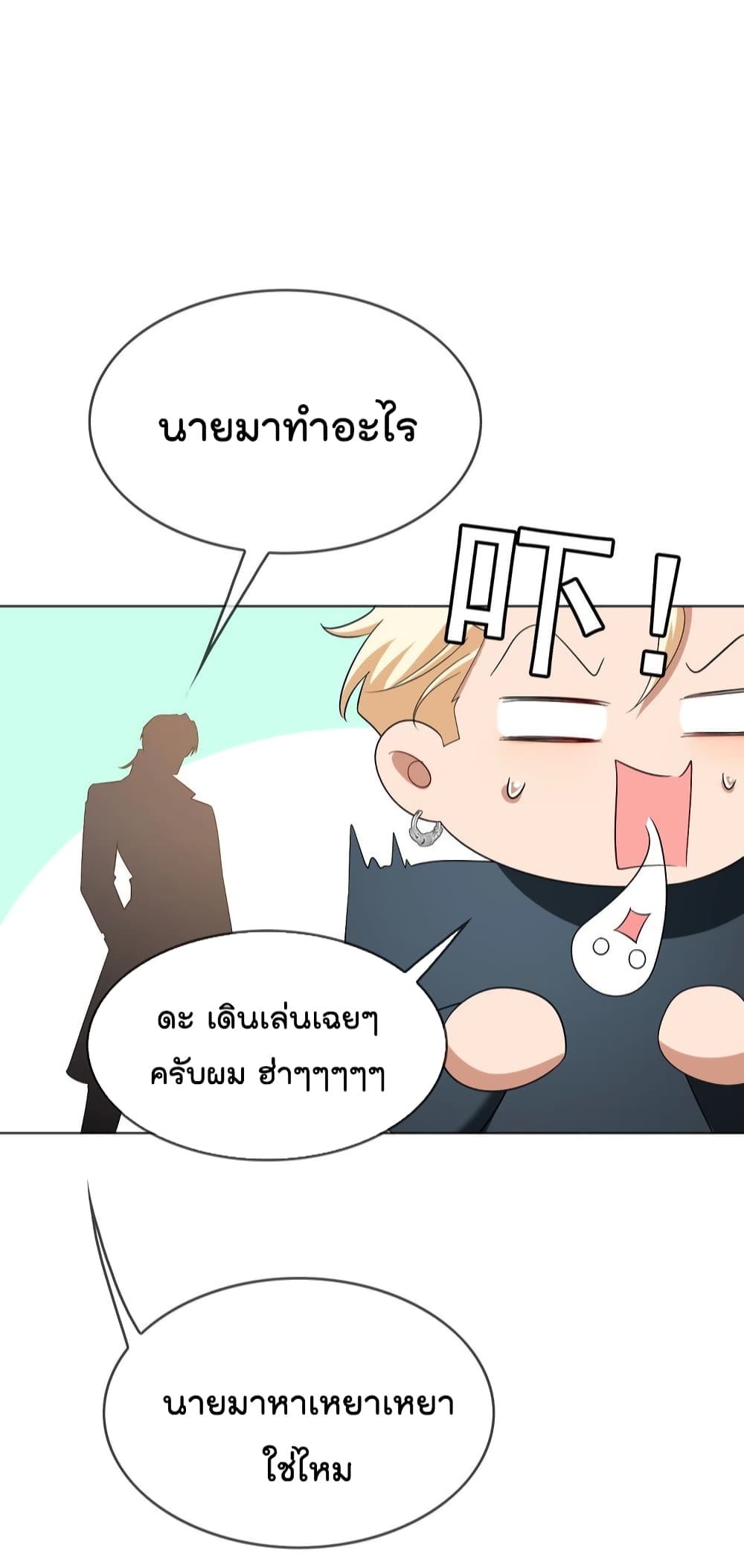 อ่านการ์ตูน Game of Affection 99 ภาพที่ 45