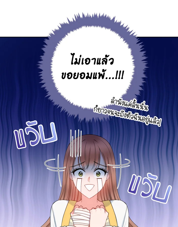 อ่านการ์ตูน Sickly Husband’s Contractual Wife 18 ภาพที่ 14