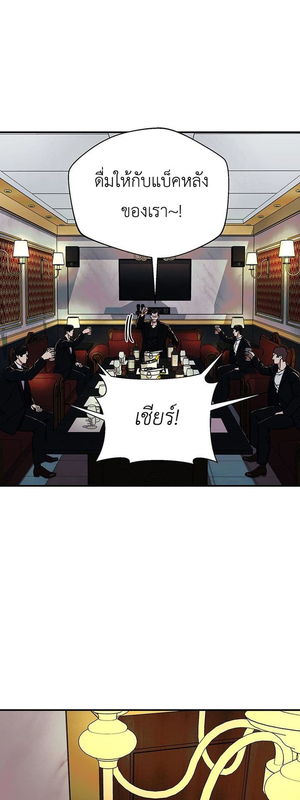 อ่านการ์ตูน The Wish of a Gangster 7 ภาพที่ 49