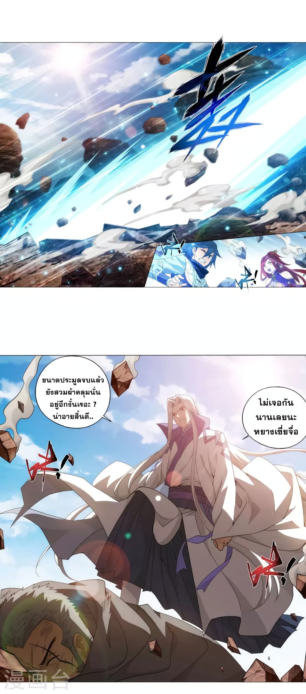 อ่านการ์ตูน Doupo Cangqiong 364 ภาพที่ 13