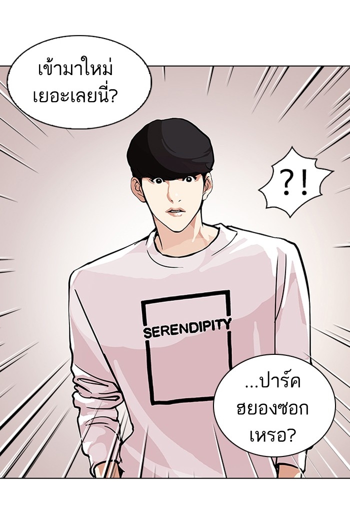 อ่านการ์ตูน Lookism 98 ภาพที่ 59