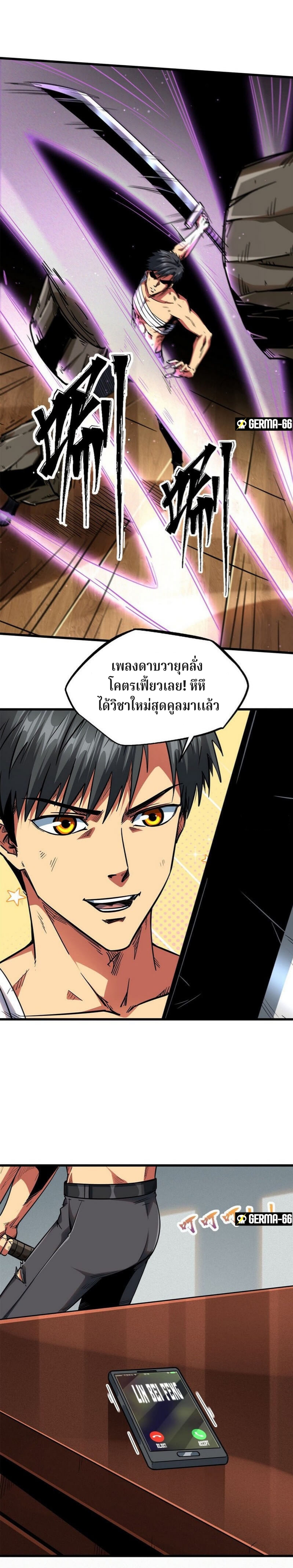 อ่านการ์ตูน Super God Gene 30 ภาพที่ 7