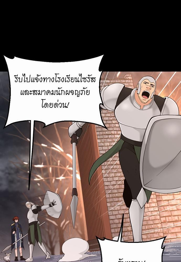 อ่านการ์ตูน The Beginning After The End 120 ภาพที่ 53