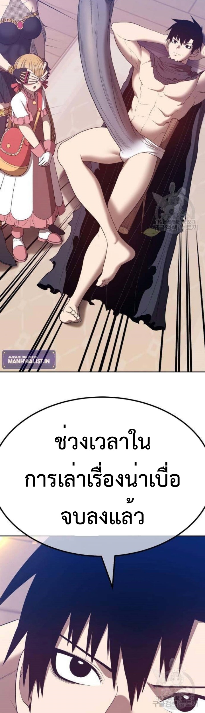 อ่านการ์ตูน +99 Wooden Stick 63 ภาพที่ 159