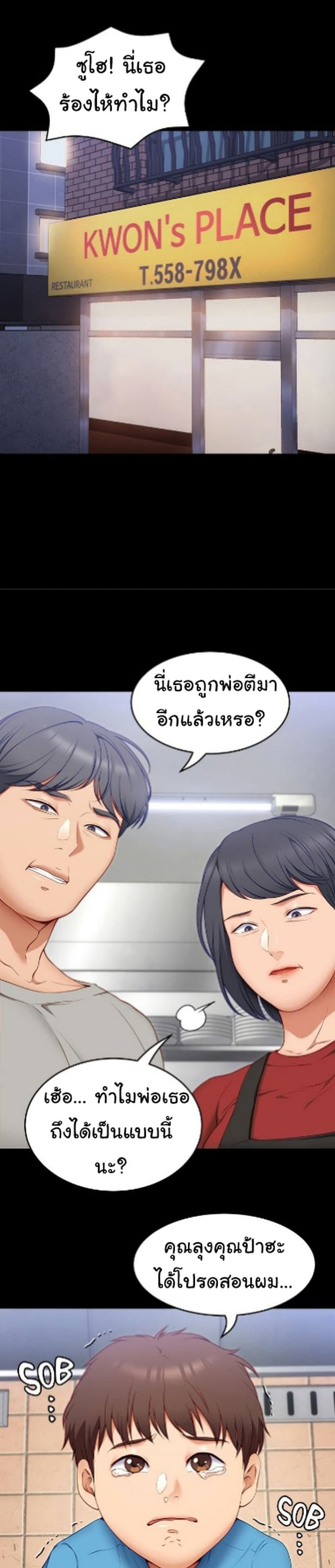 อ่านการ์ตูน Tonight, You’re My Dinner 32 ภาพที่ 26