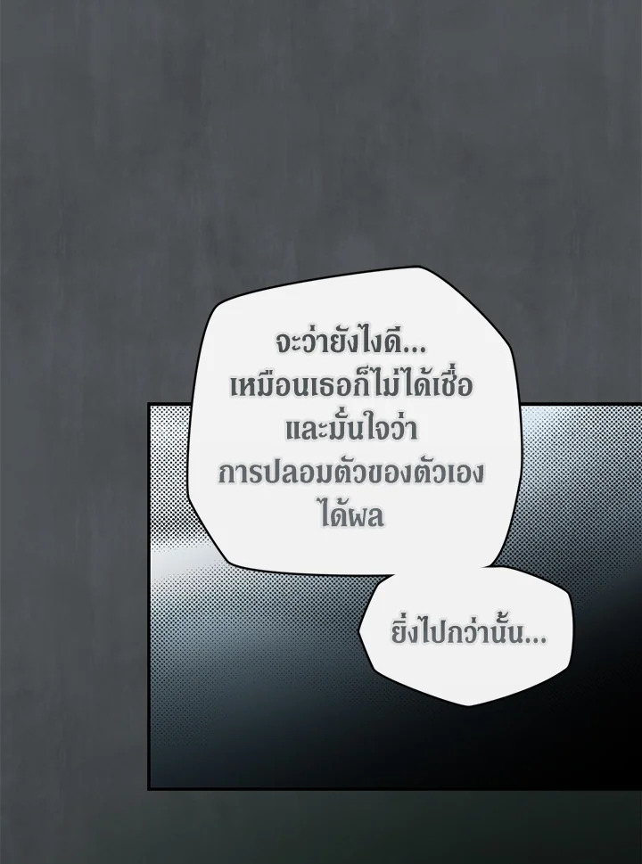 อ่านการ์ตูน The Lady’s Secret 73 ภาพที่ 54