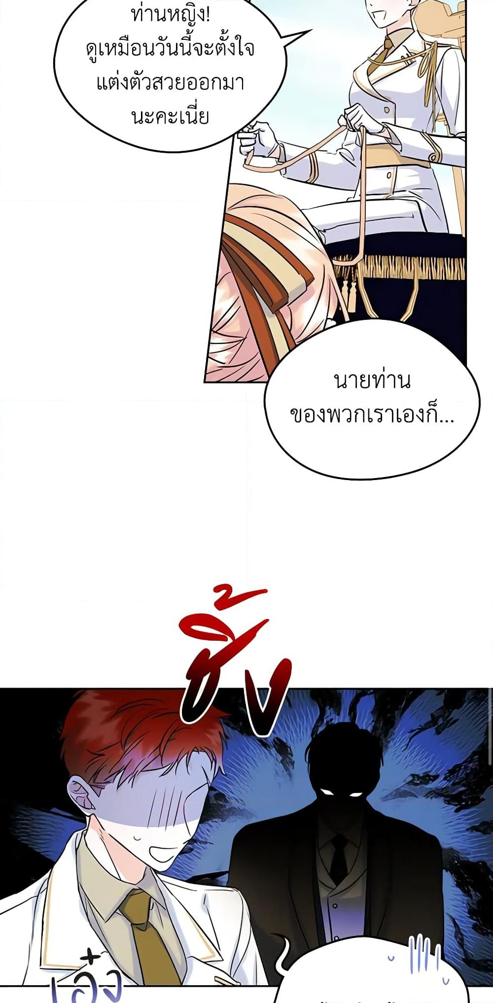 อ่านการ์ตูน I Became The Male Lead’s Female Friend 41 ภาพที่ 15