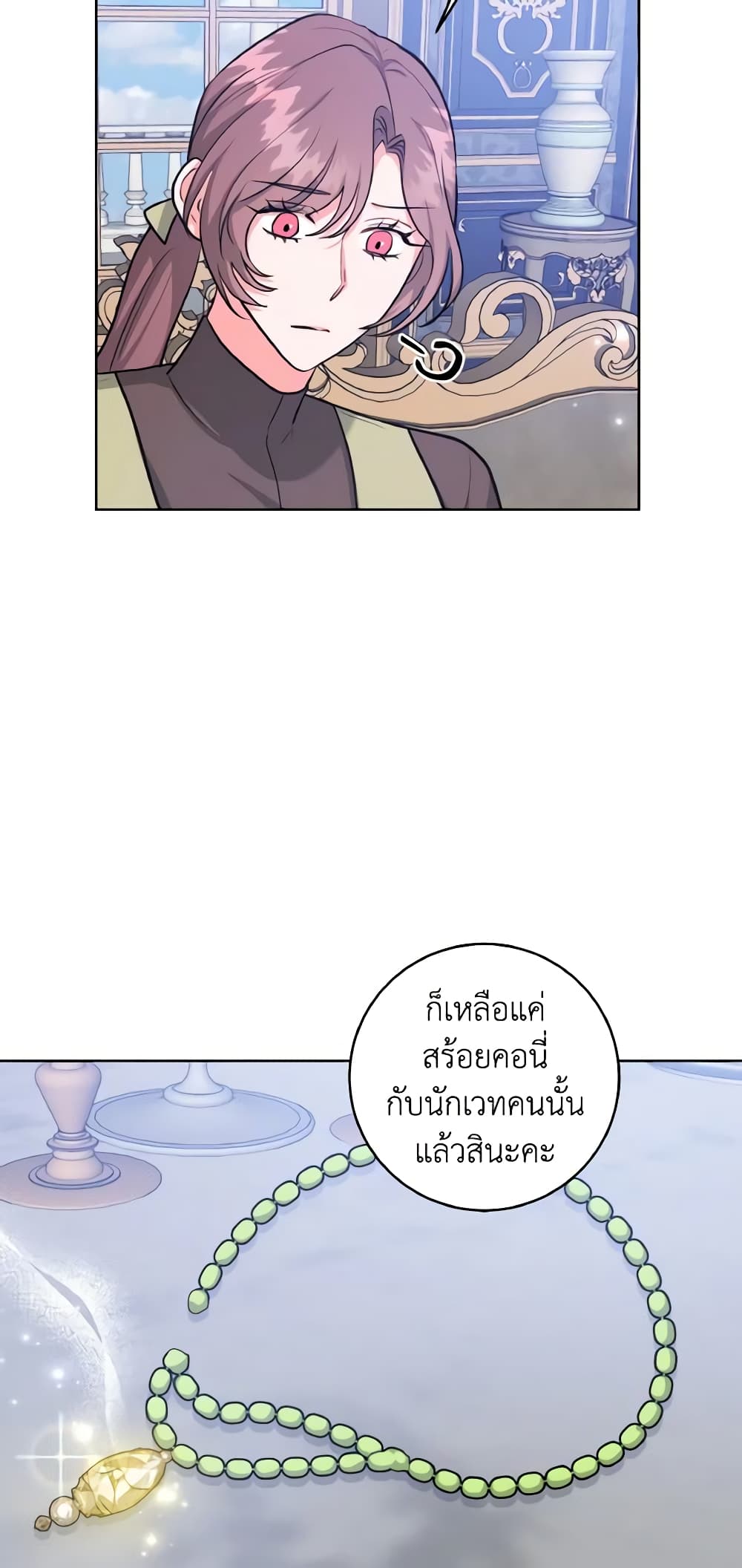 อ่านการ์ตูน The Northern Duke Needs A Warm Hug 29 ภาพที่ 14