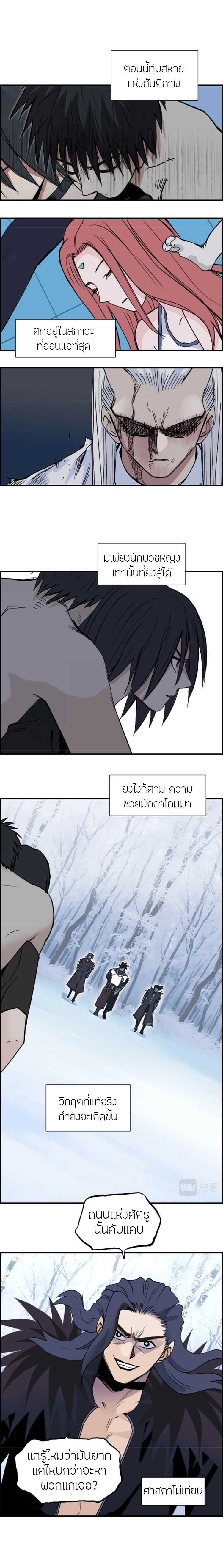 อ่านการ์ตูน Super Cube 234 ภาพที่ 9