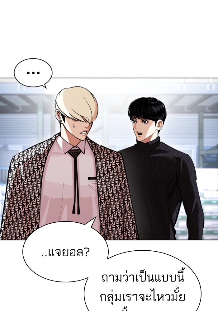 อ่านการ์ตูน Lookism 431 ภาพที่ 36