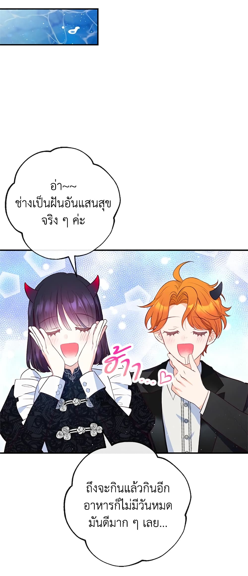 อ่านการ์ตูน I Am A Daughter Loved By The Devil 32 ภาพที่ 34