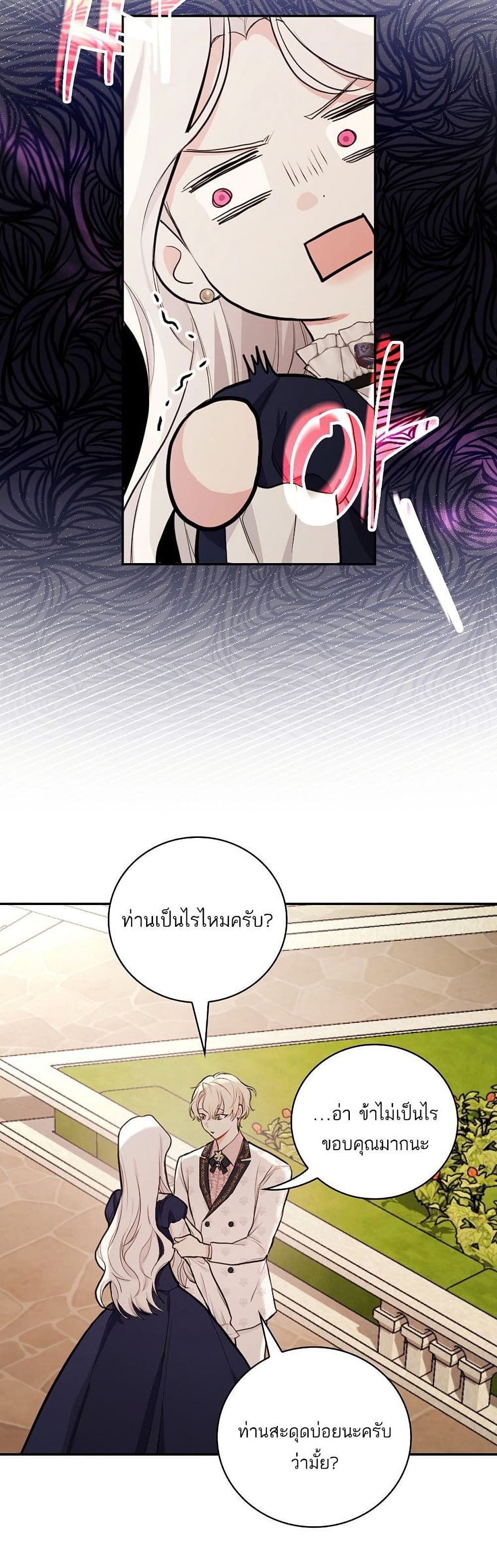 อ่านการ์ตูน I’ll Be The Warrior’s Mother 18 ภาพที่ 26