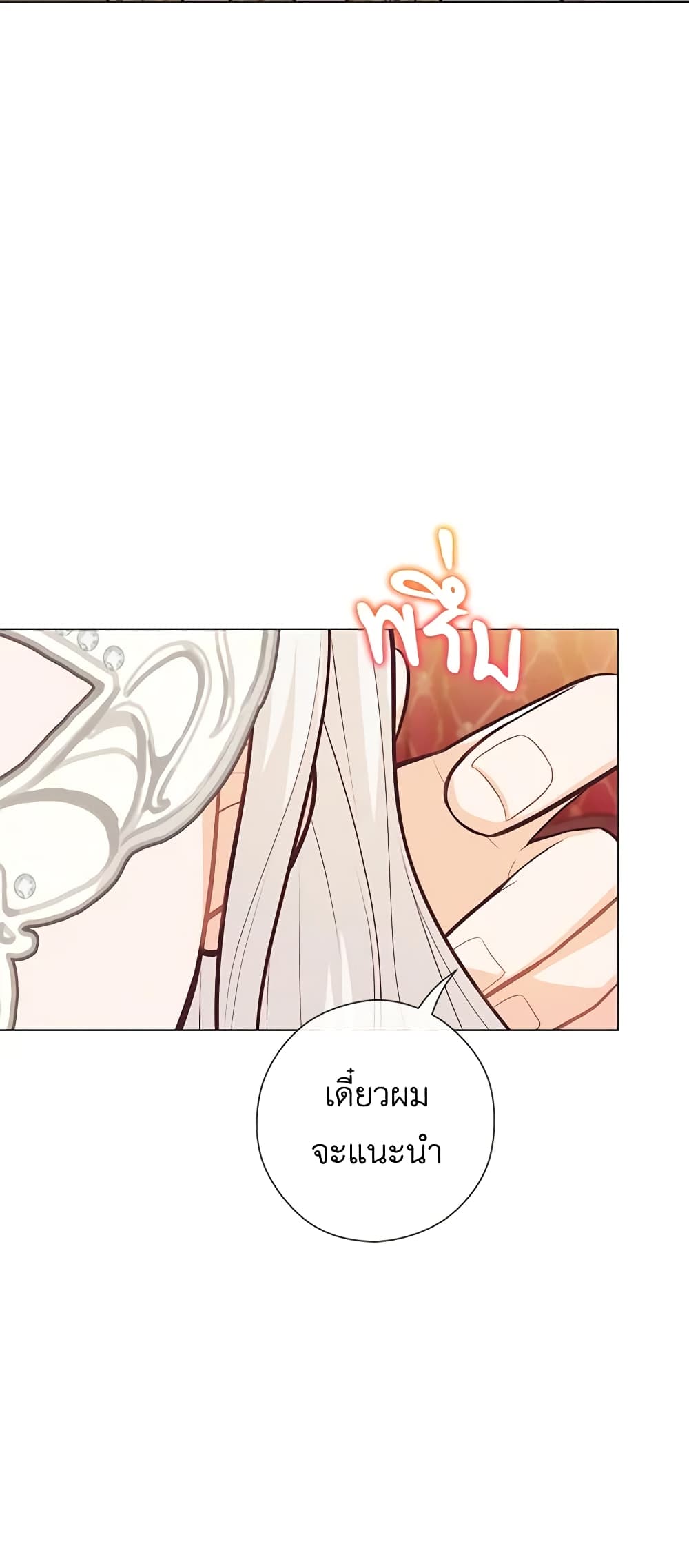 อ่านการ์ตูน Who Do You Like More, Mom or Dad 23 ภาพที่ 26