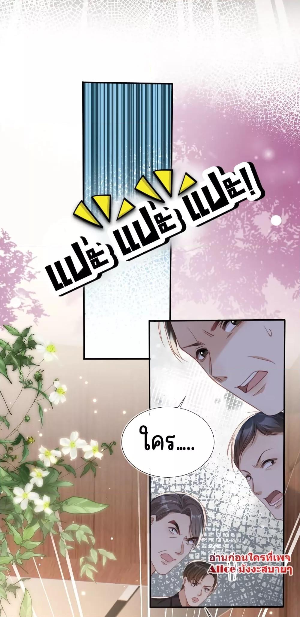 อ่านการ์ตูน After Rebirth, I Married a Disabled Boss 25 ภาพที่ 26