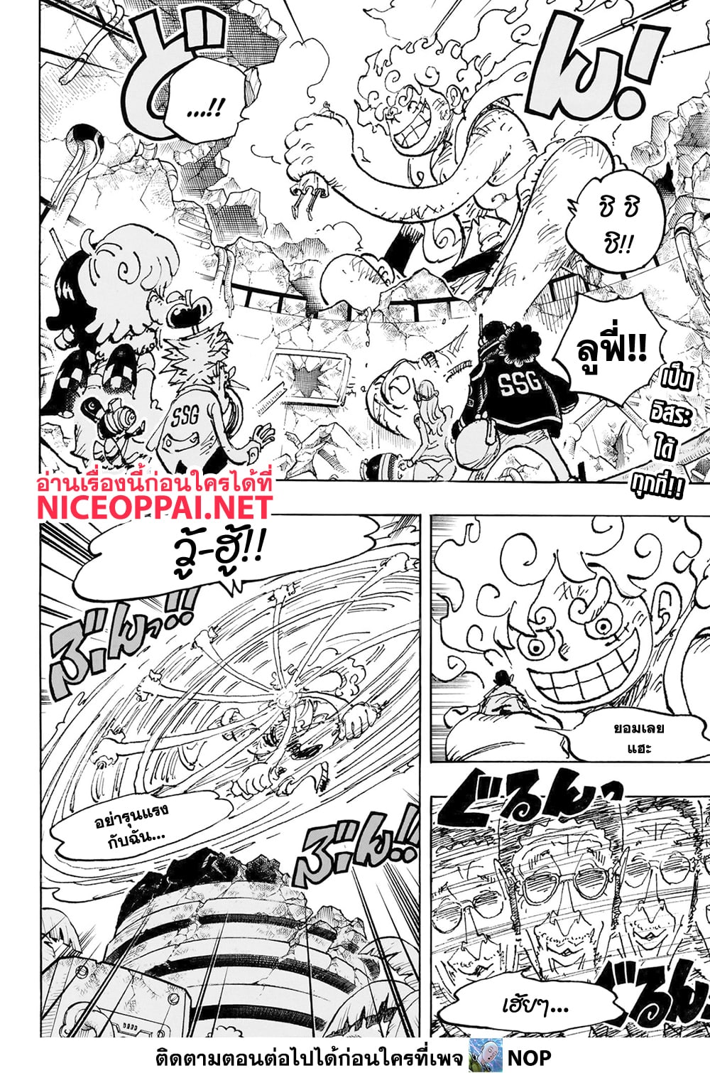 อ่านการ์ตูน One Piece 1093 ภาพที่ 2