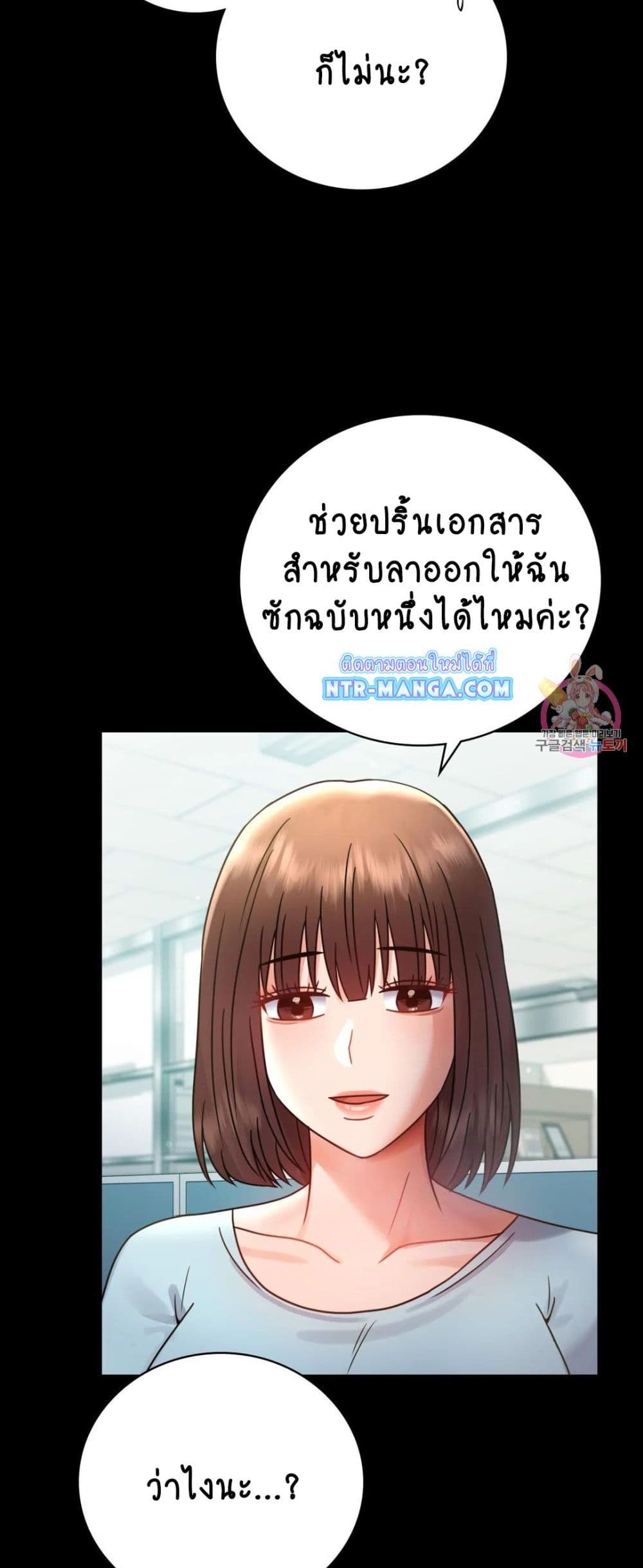 อ่านการ์ตูน iLLiciTLove 65 ภาพที่ 55