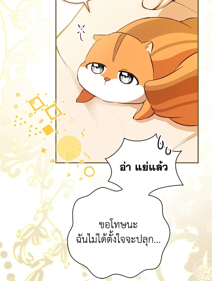 อ่านการ์ตูน Baby Squirrel Is Good at Everything 43 ภาพที่ 72