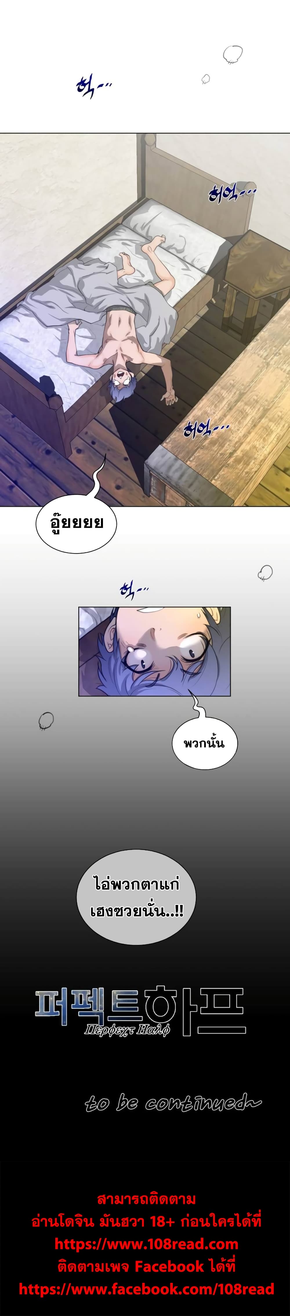 อ่านการ์ตูน Perfect Half 56 ภาพที่ 22