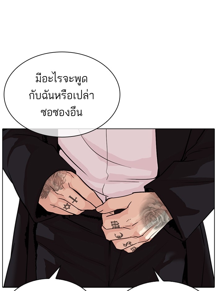 อ่านการ์ตูน Lookism 307 ภาพที่ 128