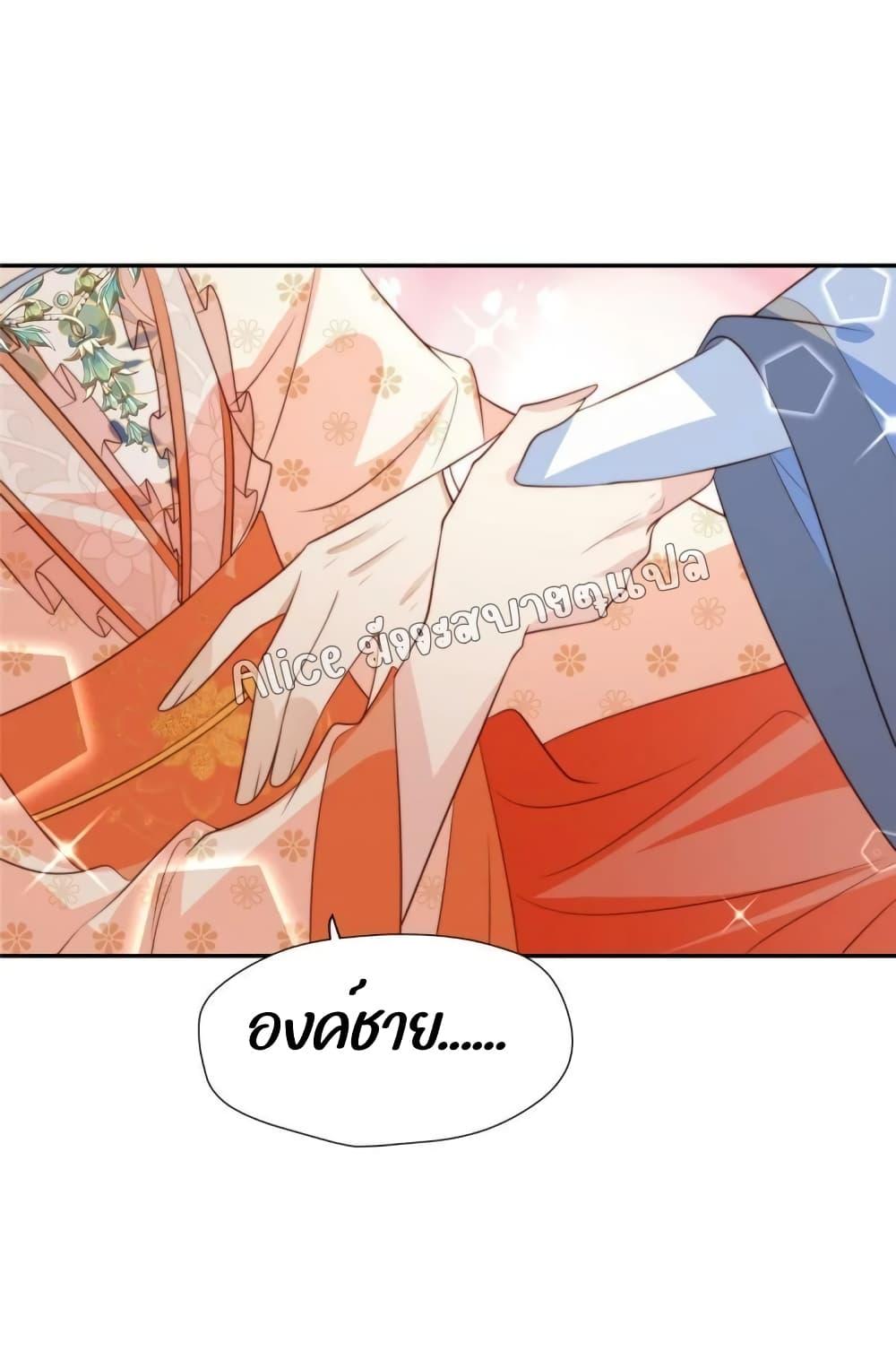 อ่านการ์ตูน After The Rotten, I Control The Prince’s Heart 48 ภาพที่ 28