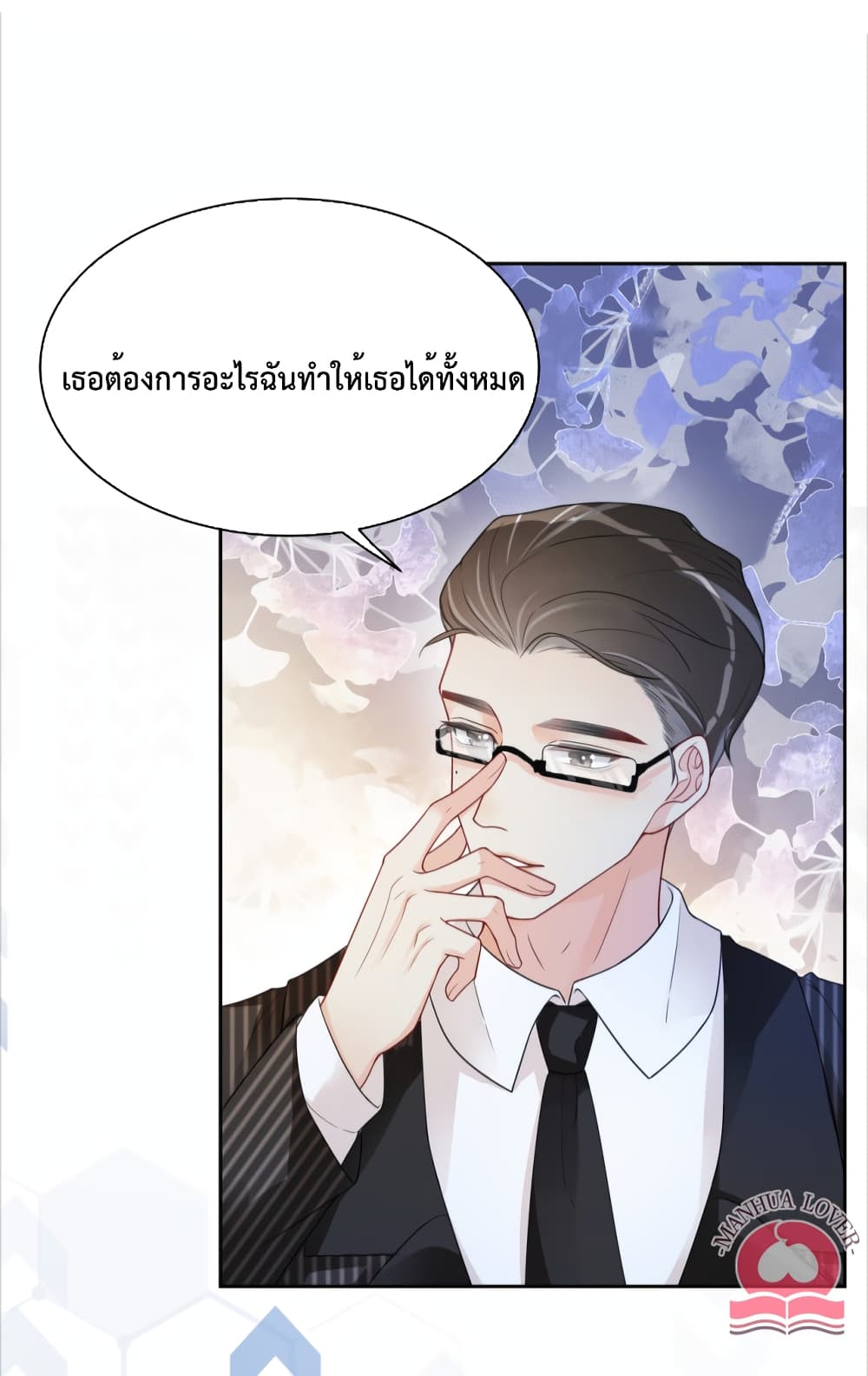 อ่านการ์ตูน Be Jealous 22 ภาพที่ 15