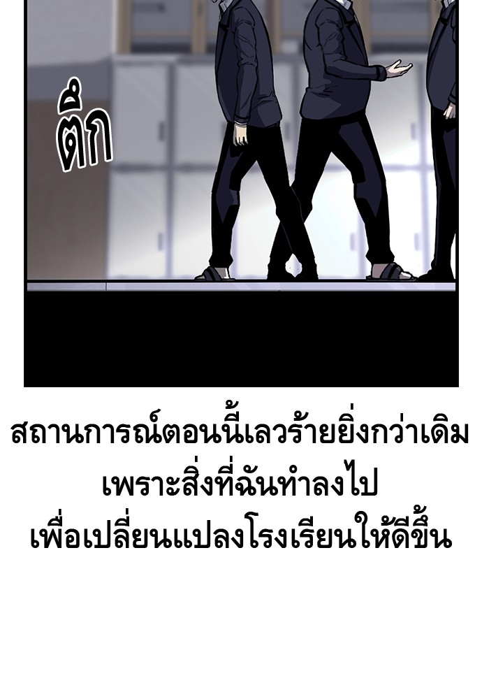 อ่านการ์ตูน King Game 6 ภาพที่ 152