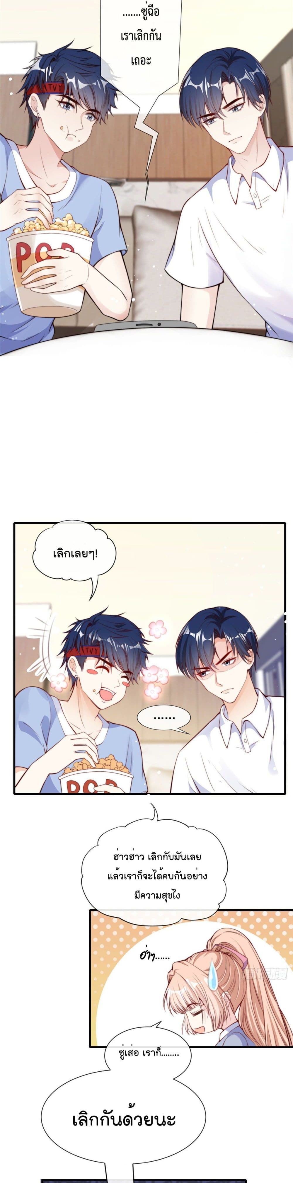 อ่านการ์ตูน Find Me In Your Meory 18 ภาพที่ 13