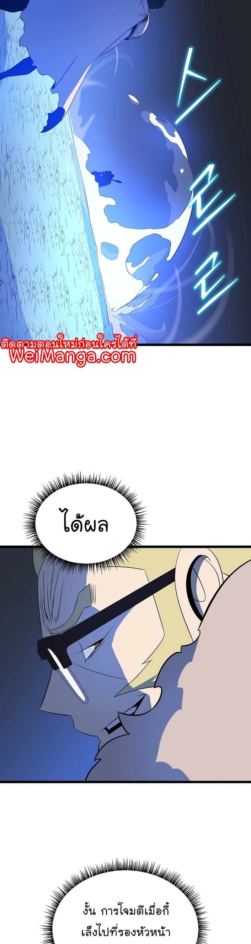 อ่านการ์ตูน Kill The Hero 138 ภาพที่ 38