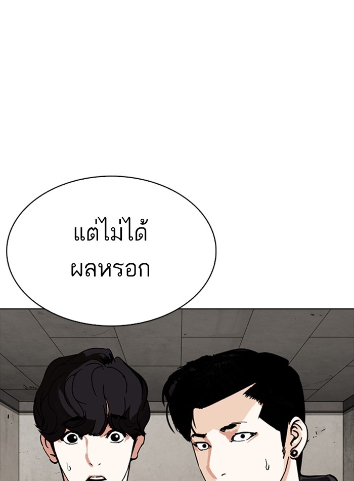 อ่านการ์ตูน Lookism 274 ภาพที่ 133