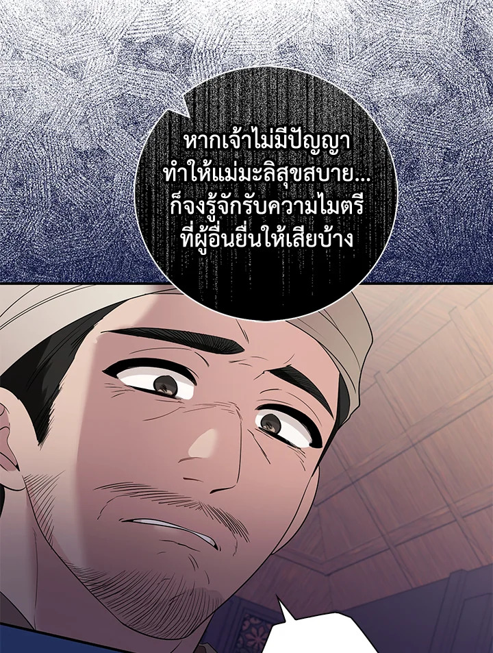 อ่านการ์ตูน 18 ภาพที่ 39